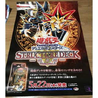 遊戯王　ストラクチャーデッキ　 ポスター　ヒーロー　十代　店舗　販売促進