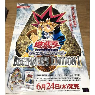 KONAMI - 遊戯王 販促用ポスター 10枚セットの通販 by スエ's shop