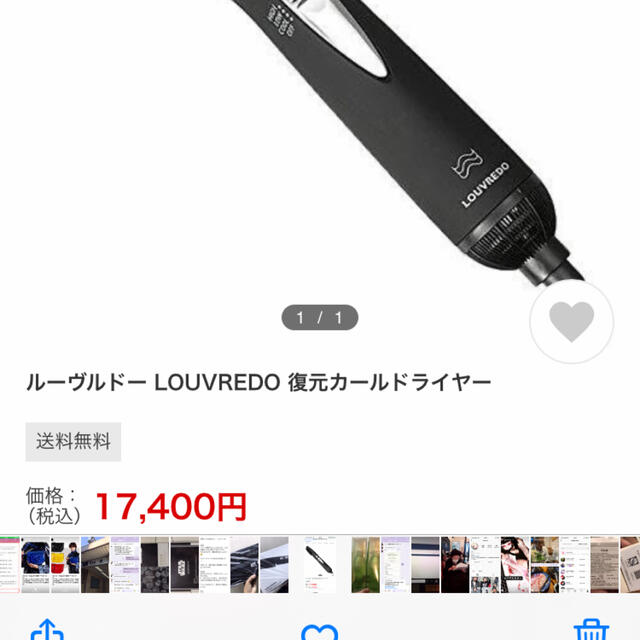 ルーブルドー　復元カールドライヤー コスメ/美容のメイク道具/ケアグッズ(ビューラー・カーラー)の商品写真