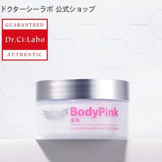 ドクターシーラボ(Dr.Ci Labo)の新品未使用未開封　ドクターシーラボ 薬用ボディ・ピンク 50g(ボディクリーム)