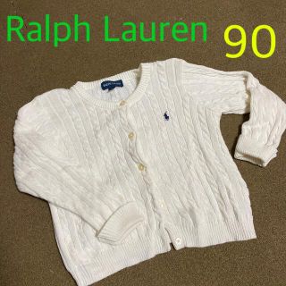 ラルフローレン(Ralph Lauren)のラルフローレン ニットカーディガン 90(カーディガン)