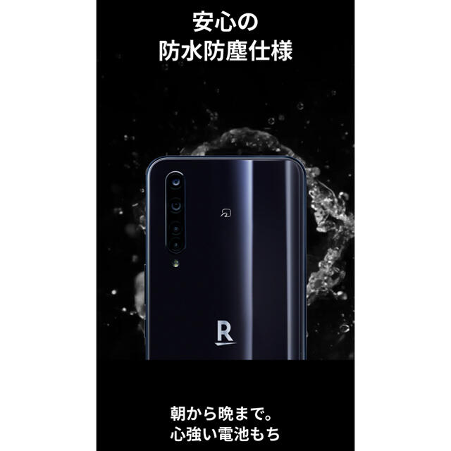 【値下げしました！】新品未開封Rakuten big