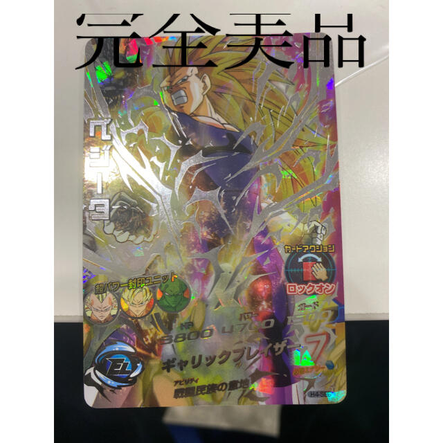 人気の新作 旧弾 美品 スーパードラゴンボールヒーローズ ベジータ H4 人気の新作 旧弾 美品 スーパードラゴンボールヒーローズ ベジータ H4