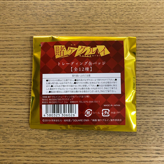 ラスト 映画 賭ケグルイ 缶バッジ 桃喰綺羅莉 池田エライザ 新品の通販 By まとめ買いお得 プロフ必読 ラクマ ラスト 映画 賭ケグルイ 缶バッジ 桃喰綺羅莉 池田エライザ 新品の通販 By まとめ買いお得 プロフ必読 ラクマ