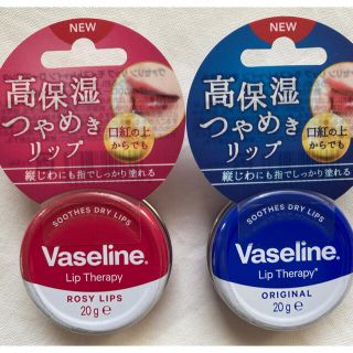 ヴァセリン(Vaseline)のヴァセリン リップ モイストシャイン オリジナル(20g)(リップケア/リップクリーム)