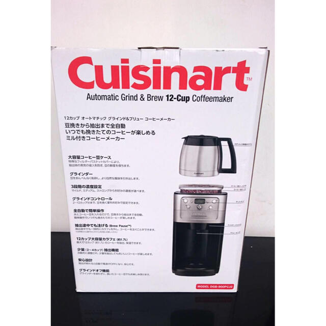 Cuisinart 12カップ　オートマチック　コーヒーメーカー