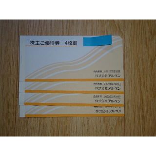 アルペン 株主優待 8,000円分(その他)