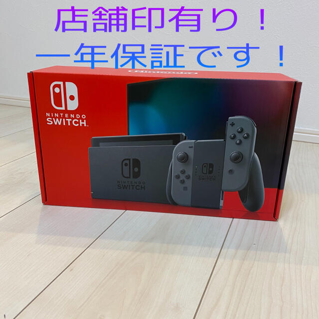 1台Joy-Conグレー【新品】Nintendo Switch 任天堂スイッチ本体　グレー