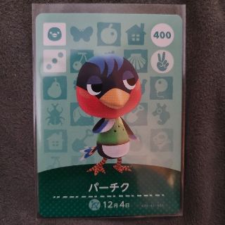 ニンテンドウ(任天堂)のamiiboカード パーチク(その他)