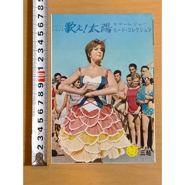 オープニング大セール】 ☆映画チラシ【歌え！太陽】日比谷スカラ座