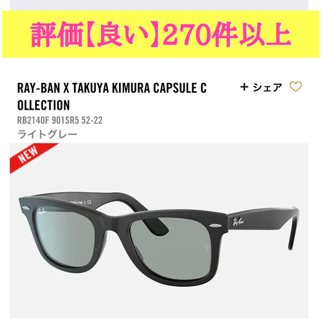 Ray-Ban(レイバン)のRAY-BAN X TAKUYA KIMURA WAYFARER ライトグレー メンズのファッション小物(サングラス/メガネ)の商品写真