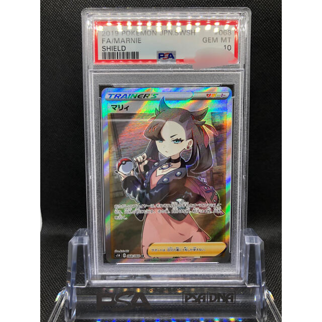 シングルカード【PSA10】ポケモンカード　マリィ　SR