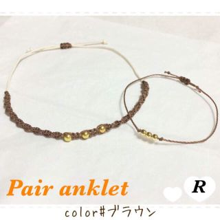 親子ペア♡アンクレット＊ミサンガ＊ハンドメイド(アンクレット)