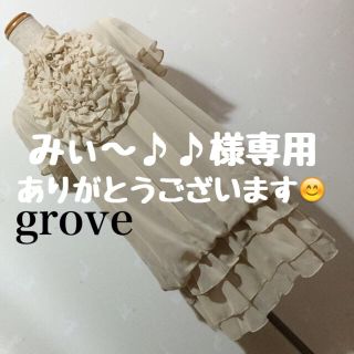 グローブ(grove)のみぃ〜♪♪様専用(ひざ丈ワンピース)