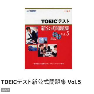 コクサイビジネスコミュニケーションキョウカイ(国際ビジネスコミュニケーション協会)のCD付き★TOEICテスト 新公式問題集 vol5(語学/参考書)