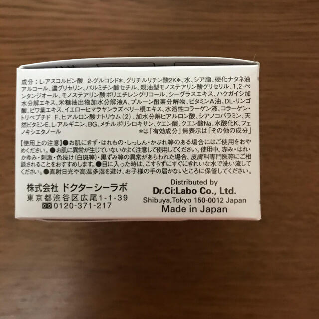 Dr.Ci Labo(ドクターシーラボ)のドクターシーラボ　ボディ用美白クリーム コスメ/美容のボディケア(ボディクリーム)の商品写真