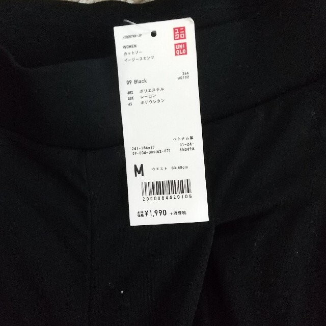 UNIQLO(ユニクロ)のUNIQLO ワイドパンツ ブラック レディースのパンツ(カジュアルパンツ)の商品写真