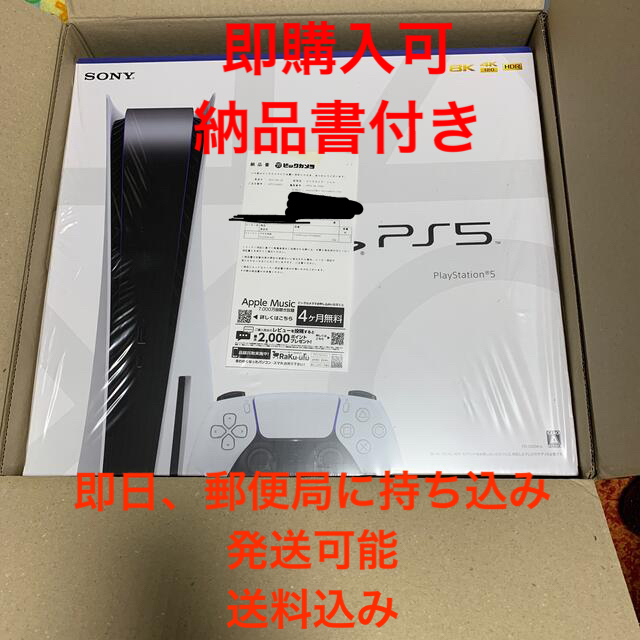 SONY(ソニー)の【新品未開封】PS5 PlayStation5 ディスクドライブ　本体 通常版 エンタメ/ホビーのゲームソフト/ゲーム機本体(家庭用ゲーム機本体)の商品写真