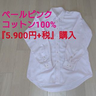 ナノユニバース(nano・universe)の値下❗★美品 『5.900円+税』購入HORKINSE コットン100% ピンク(シャツ)