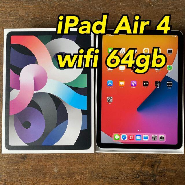 ⑮ 10.9インチ iPad Air 4th  wifi 64gb