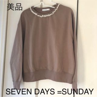 セブンデイズサンデイ(SEVENDAYS=SUNDAY)の美品☆セブンデイズサンデイ 衿ぐりフリンジ付き　裏毛プルオーバー(トレーナー/スウェット)