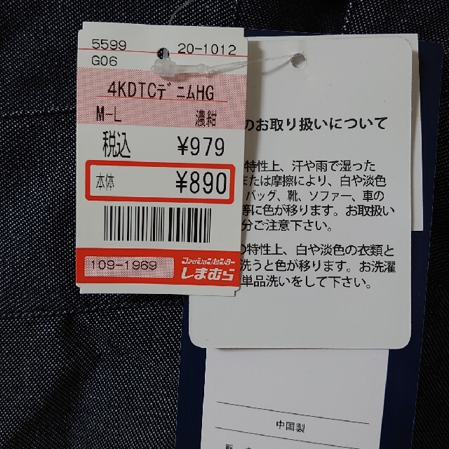 しまむら(シマムラ)のエプロン/H型/デニム インテリア/住まい/日用品のキッチン/食器(その他)の商品写真