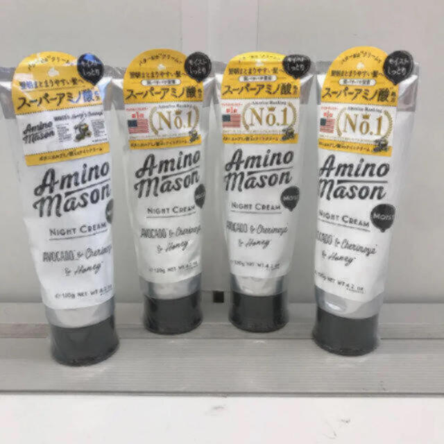 新品4点セット アミノメイソン モイスト ナイトクリーム コスメ/美容のヘアケア/スタイリング(ヘアパック/ヘアマスク)の商品写真