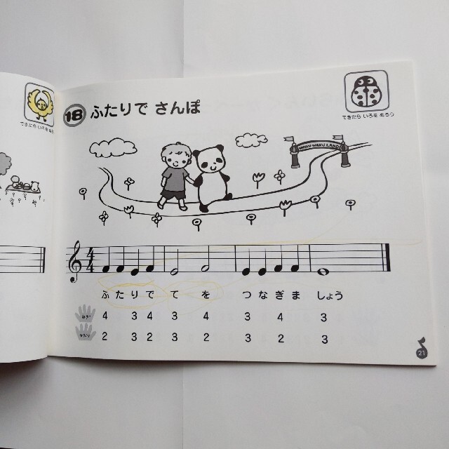 幼児のためのわくわくピアノ わくわくワ～ク併用 １ エンタメ/ホビーの本(アート/エンタメ)の商品写真