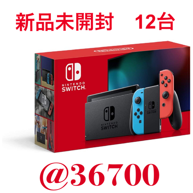 【新品未開封】任天堂 Nintendo Switch 12台【印なし】