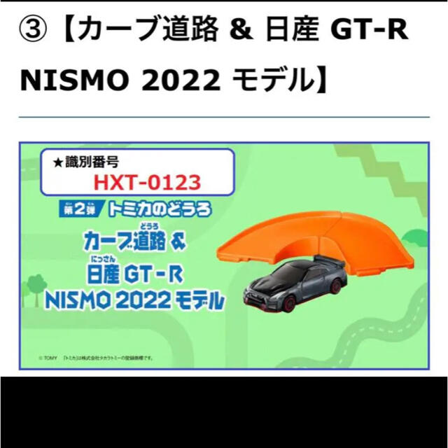 マクドナルド(マクドナルド)のしんご様　専用 エンタメ/ホビーのおもちゃ/ぬいぐるみ(ミニカー)の商品写真