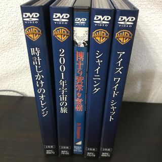 キューブリック　DVD5点(外国映画)