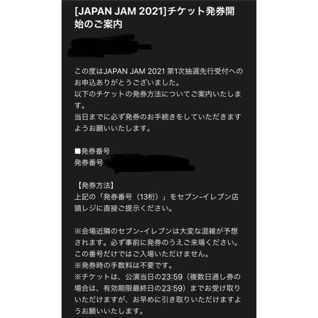 【JAPAN JAM】ジャパンジャムチケット 5/3 1枚 チケットの音楽(音楽フェス)の商品写真