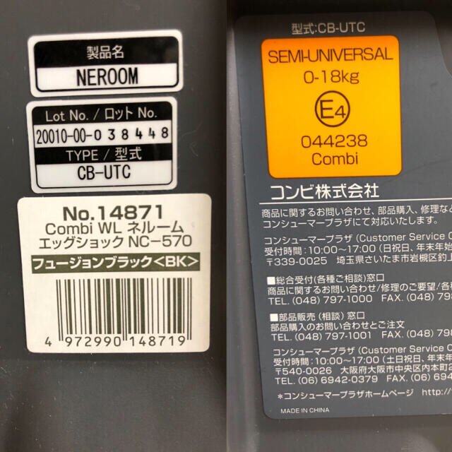 規 コンビ チャイルドシート ネルーム NCー570 - amalfi.ec