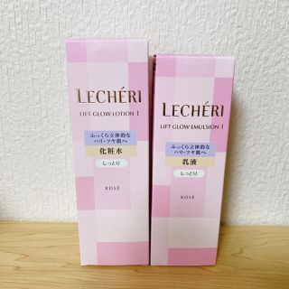 コーセー(KOSE)のKOSE ルシェリ リフトグロウ ローション・エマルジョンセット しっとりタイプ(化粧水/ローション)