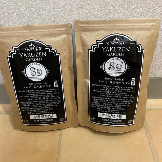 choco様専用です。紅豆杉パウダー♬ みらいのドッグフード 【2022福袋