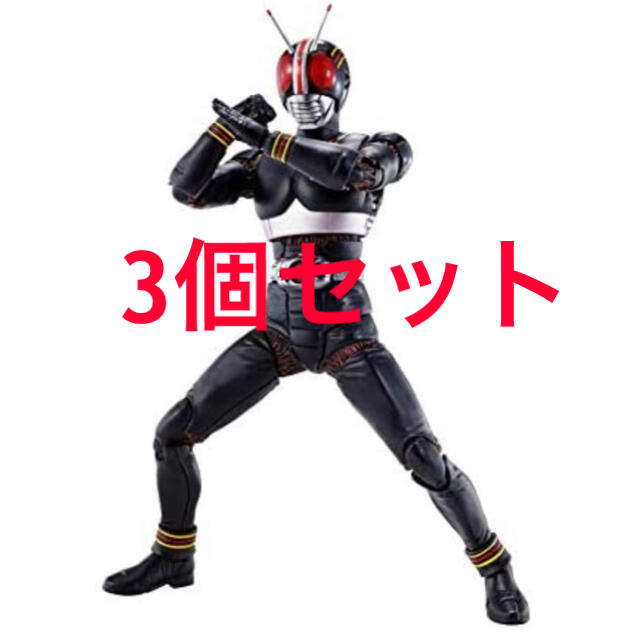 3個セット S.H.Figuarts 真骨彫製法 仮面ライダー BLACK