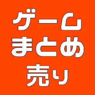 ゲームまとめ売り(携帯用ゲームソフト)