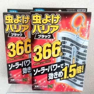 アースセイヤク(アース製薬)の吊るす虫よけ★1年用☆新品未開封【フマキラー】虫よけバリア366日 2点セット(日用品/生活雑貨)