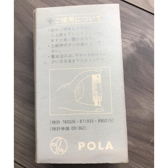 POLA(ポーラ)の香水瓶ケース レディースのファッション小物(その他)の商品写真