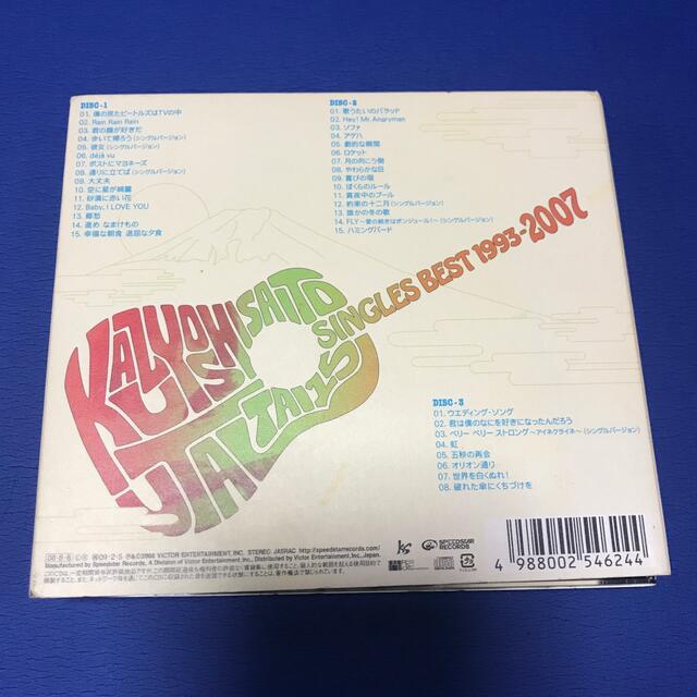「歌うたい15」SINGLES BEST 1993～2007 エンタメ/ホビーのCD(ポップス/ロック(邦楽))の商品写真