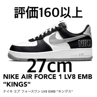 ナイキ(NIKE)のNIKE AIR FORCE 1 LV8 EMB "KINGS"(スニーカー)