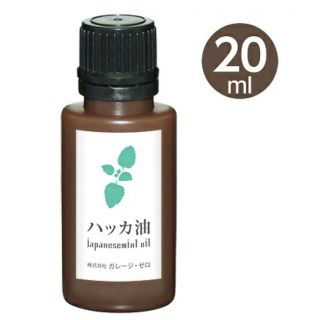 ハッカ油　20ml(エッセンシャルオイル（精油）)