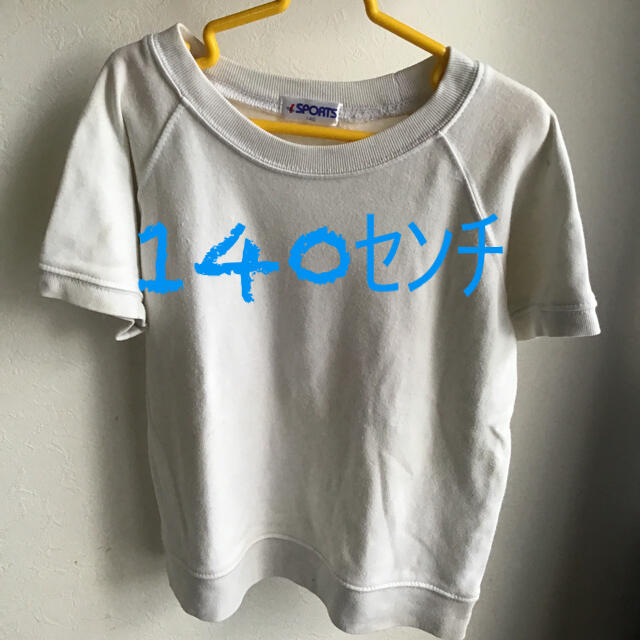 体操服（半袖）¥499→¥399 キッズ/ベビー/マタニティのキッズ服男の子用(90cm~)(Tシャツ/カットソー)の商品写真