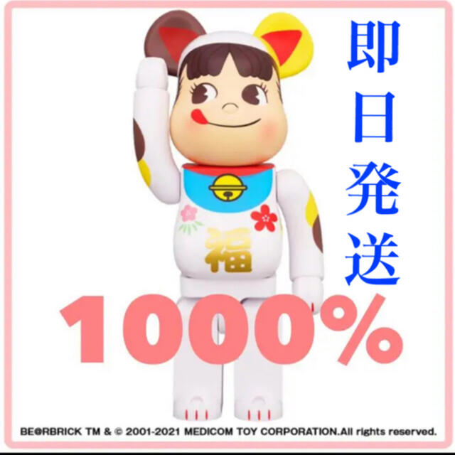 「BE@RBRICK 招き猫 ペコちゃん 福 1000％」即日発送！不二家激レアマネキネコ福招き猫