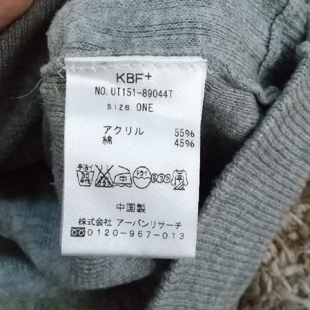 KBF+(ケービーエフプラス)のKBF+ グレー ニット レディースのトップス(ニット/セーター)の商品写真