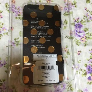 ケイトスペードニューヨーク(kate spade new york)の新品・ケイトスペード iPhoneケース(iPhoneケース)