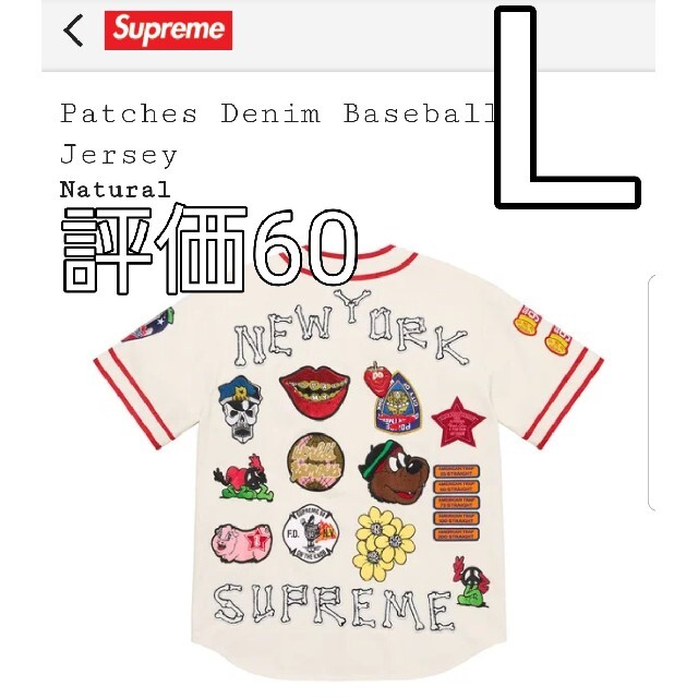 supreme Patches Denim Baseball Jersey L