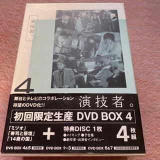 「演技者。」2ndシリーズ Vol.4(初回限定生産 4枚組)(TVドラマ)