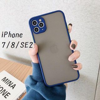 ♦新品送料込み♦ iPhone7 iPhone8 SE2対応 シンプル ネイビー(iPhoneケース)