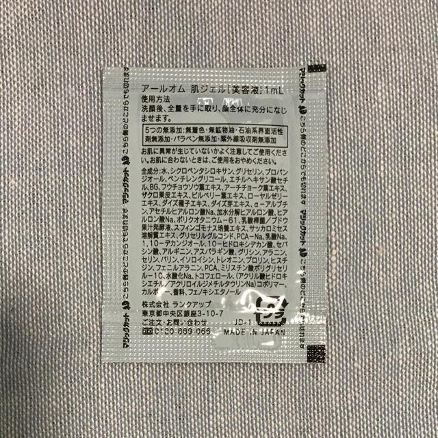 R_homme アールオム ツブウォッシュ　おまけ付き コスメ/美容のスキンケア/基礎化粧品(洗顔料)の商品写真